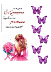Изображение Девушка с букетом